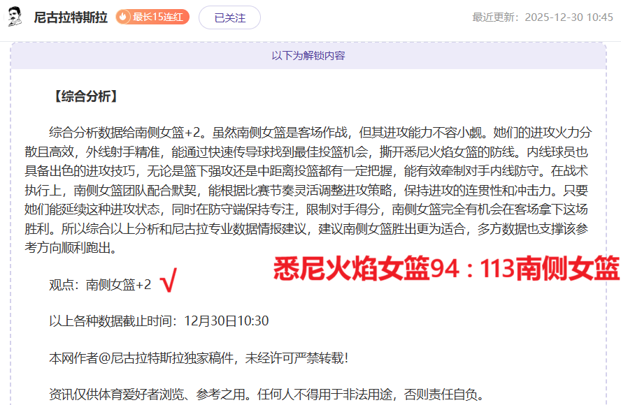 周日,日职分析,大阪钢巴,RAYBET雷竞技,RAYBET雷竞技官网,RAYBET雷竞技入口,RAYBET雷竞技首页