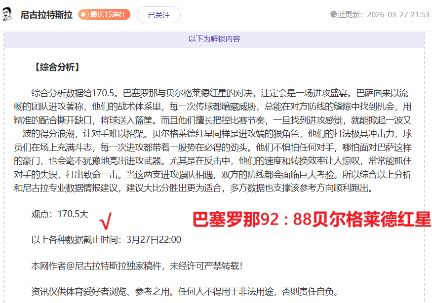 黄老板醉酒,中止阿莫林,采访,RAYBET雷竞技,RAYBET雷竞技官网,RAYBET雷竞技入口,RAYBET雷竞技首页