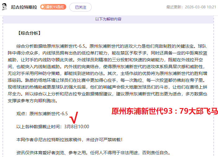解放者杯连,战告捷专家,质合分析揭,RAYBET雷竞技,RAYBET雷竞技官网,RAYBET雷竞技入口,RAYBET雷竞技首页