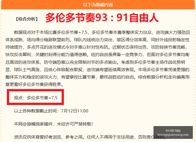 雷竞技,雷竞技官网,数据冲到,RAYBET雷竞技官网,RAYBET雷竞技App,RAYBET雷竞技直播,RAYBET雷竞技平台,RAYBET雷竞技入口