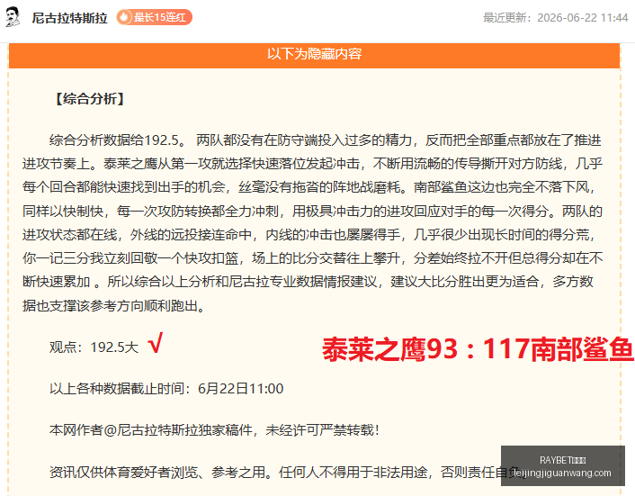 雷竞技,RAYBET雷竞技,RAYBET雷竞技官网,RAYBET雷竞技官网,RAYBET雷竞技App,RAYBET雷竞技直播,RAYBET雷竞技平台,RAYBET雷竞技入口