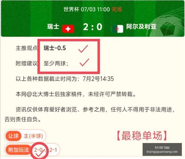 雷竞技,雷竞技官网,突发变动结,RAYBET雷竞技官网,RAYBET雷竞技App,RAYBET雷竞技直播,RAYBET雷竞技平台,RAYBET雷竞技入口