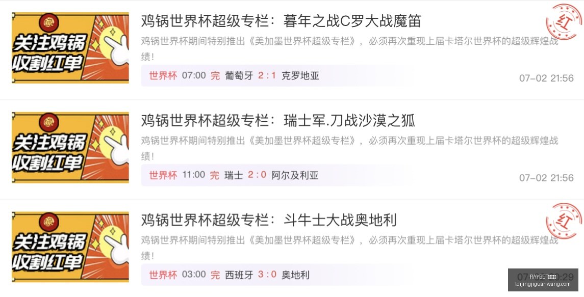 雷竞技,RAYBET雷竞技,RAYBET雷竞技官网,RAYBET雷竞技官网,RAYBET雷竞技App,RAYBET雷竞技直播,RAYBET雷竞技平台,RAYBET雷竞技入口
