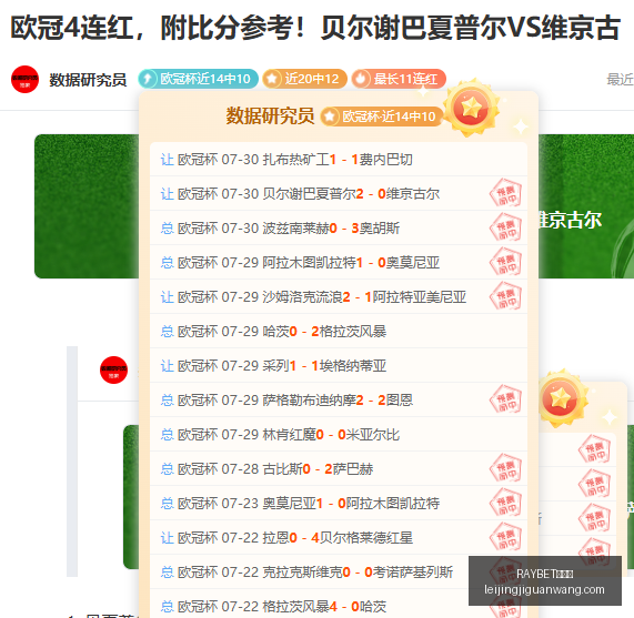 雷竞技,RAYBET雷竞技,RAYBET雷竞技官网,RAYBET雷竞技官网,RAYBET雷竞技App,RAYBET雷竞技直播,RAYBET雷竞技平台,RAYBET雷竞技入口