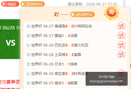 意甲独家,尤文图斯豪,万欧额外,RAYBET雷竞技官网,RAYBET雷竞技App,RAYBET雷竞技直播,RAYBET雷竞技平台,RAYBET雷竞技入口