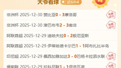 卡納萊斯因批評裁判拉奧斯遭禁賽4場！