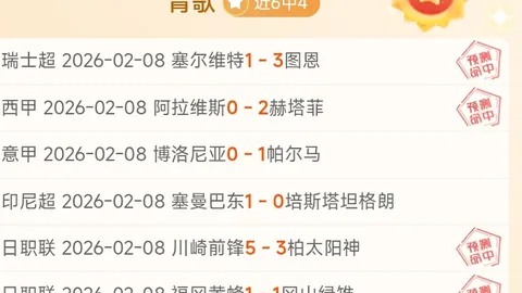 [图]沃特福德1-2负于曼城，多库努内斯关键进球助力晋级联赛杯